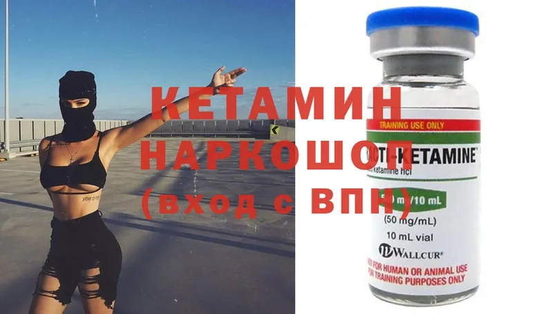 КЕТАМИН ketamine  где можно купить наркотик  Покровск 