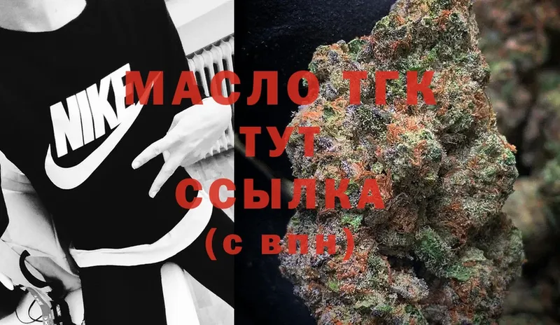 где купить наркоту  Покровск  Дистиллят ТГК THC oil 